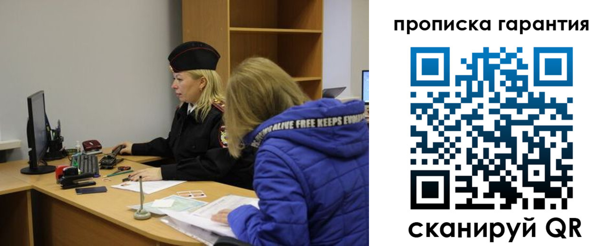 прописка штамп в Богучаре