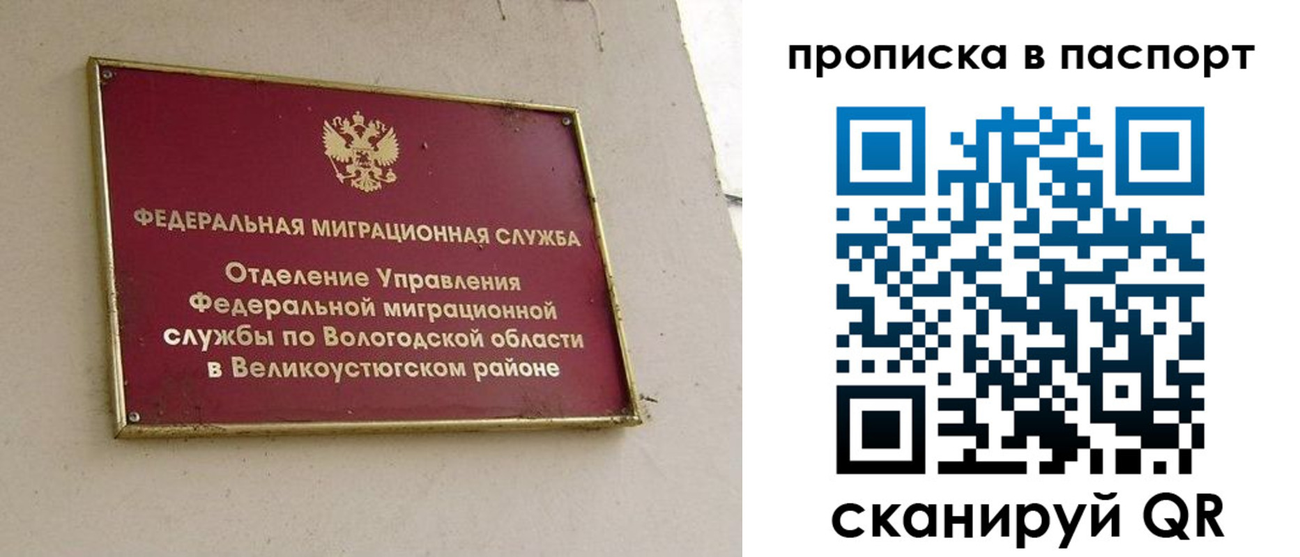 где прописаться в Богучаре
