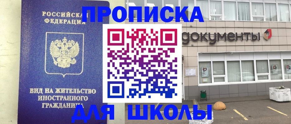 прописка законно в Богучаре