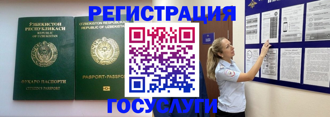 временная регистрация для всех в Богучаре