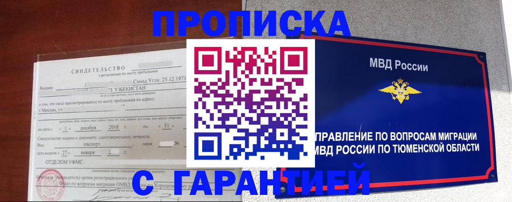 временная регистрация надежно в Богучаре