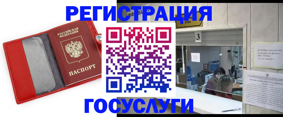 временная прописка в Богучаре