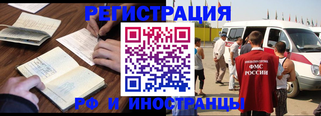 прописка для военкомата в Богучаре