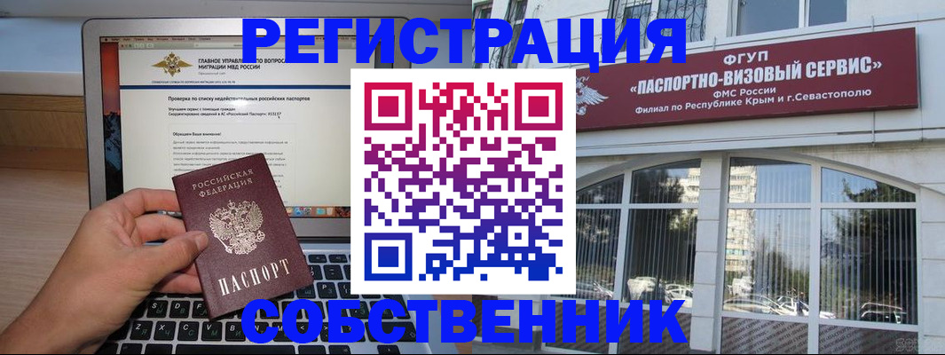 временная регистрация недорого в Богучаре